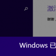 word文档最新版本下载不了